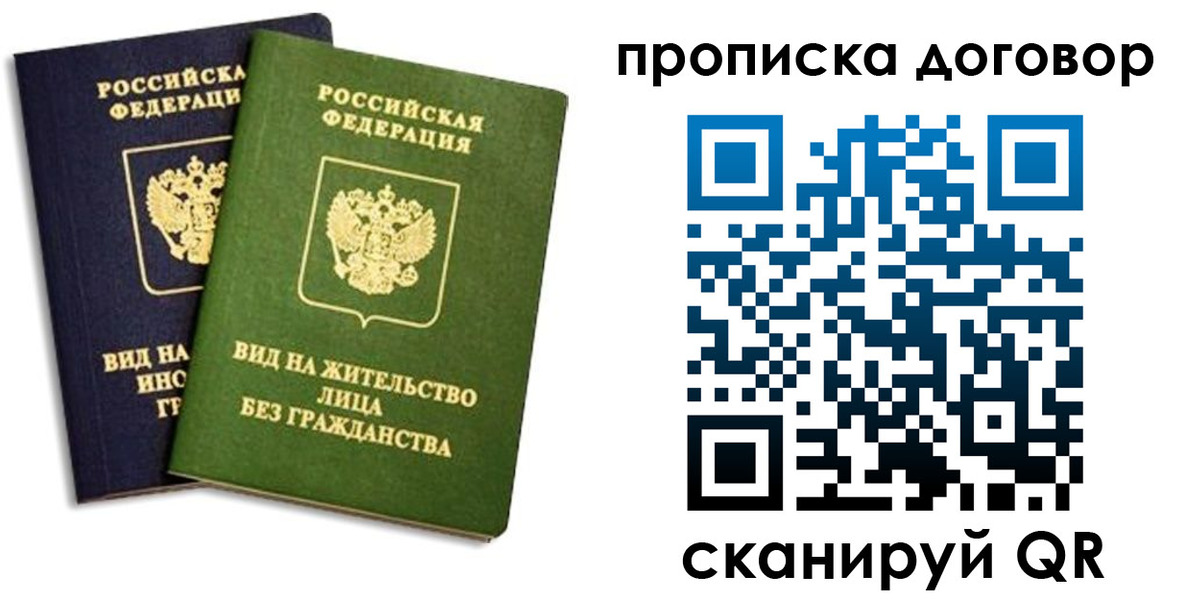 прописка поиск в Тольятти