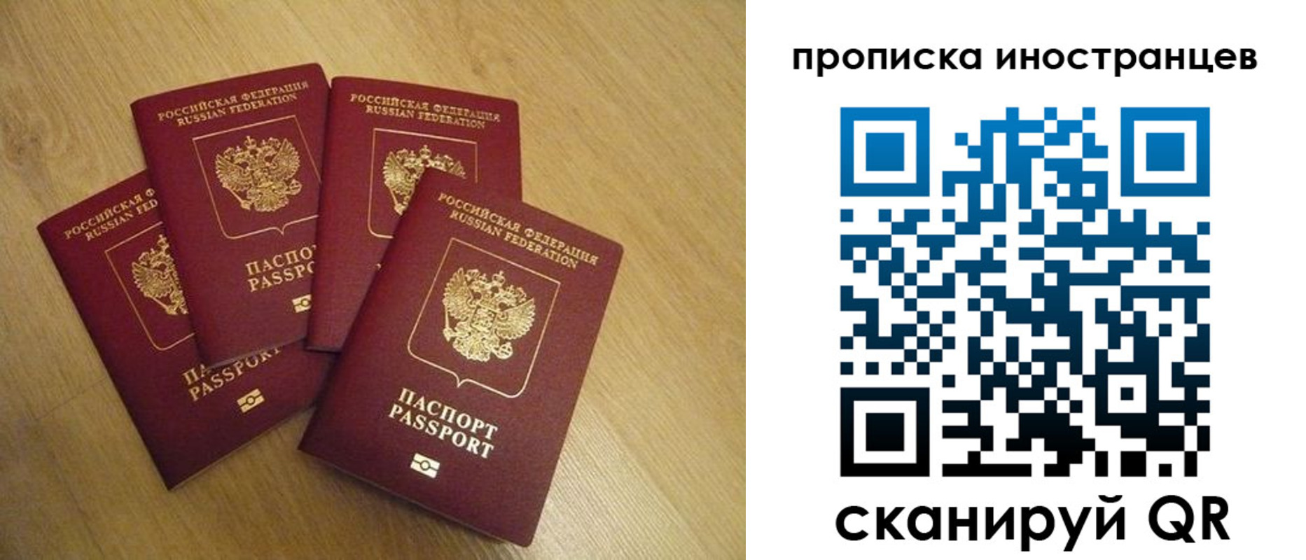 временная регистрация надежно в Тольятти