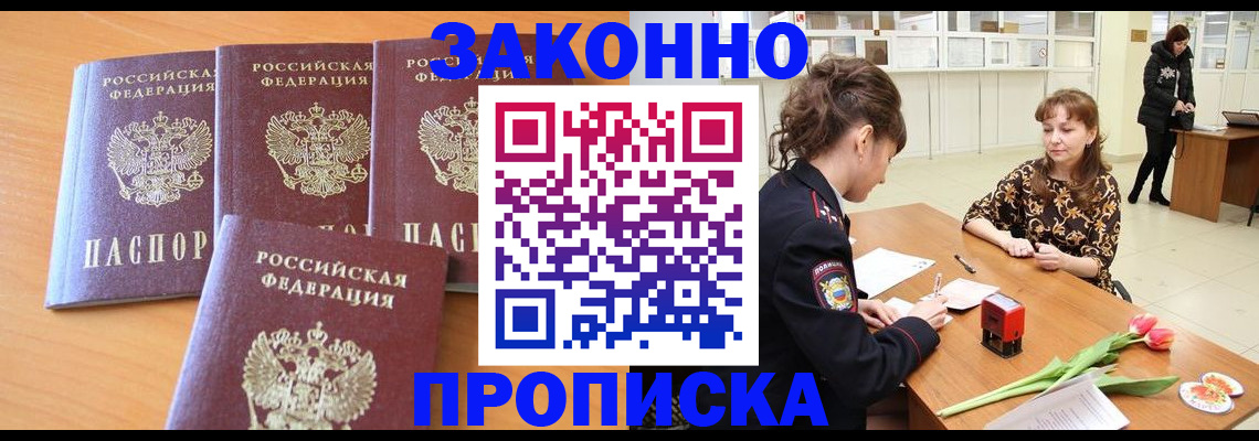 прописка гарантия в Тольятти