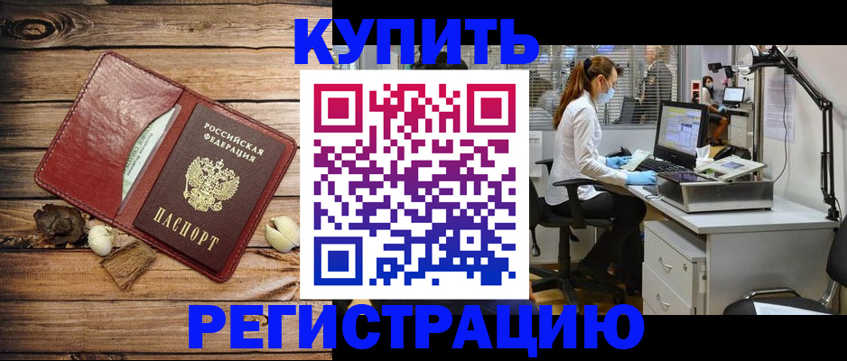 миграционный учет в Тольятти