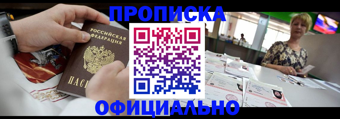 прописка поиск в Тольятти