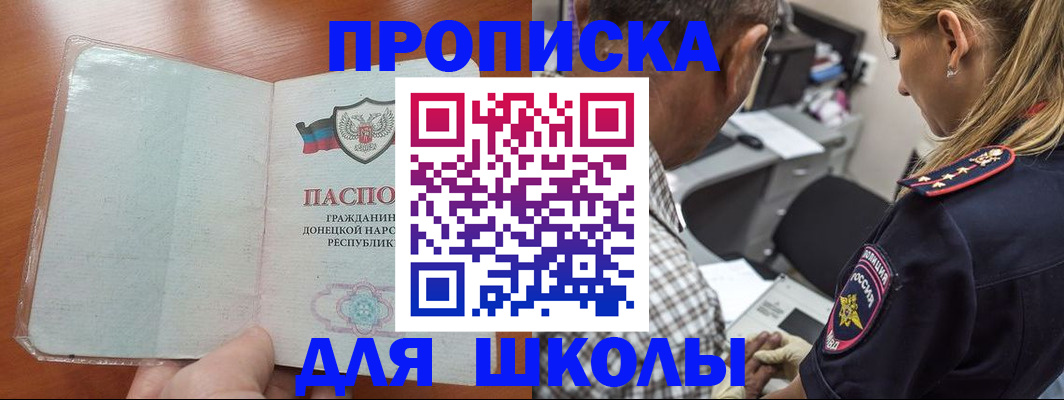 прописка ребенка в Тольятти