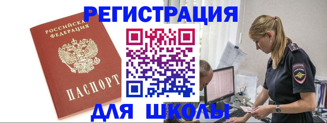 временная регистрация законно в Тольятти