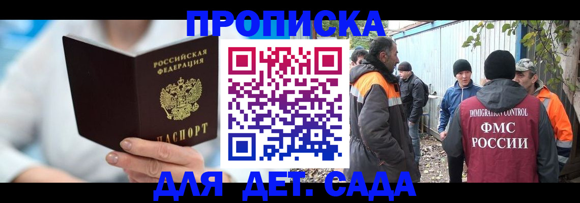 регистрация в Тольятти