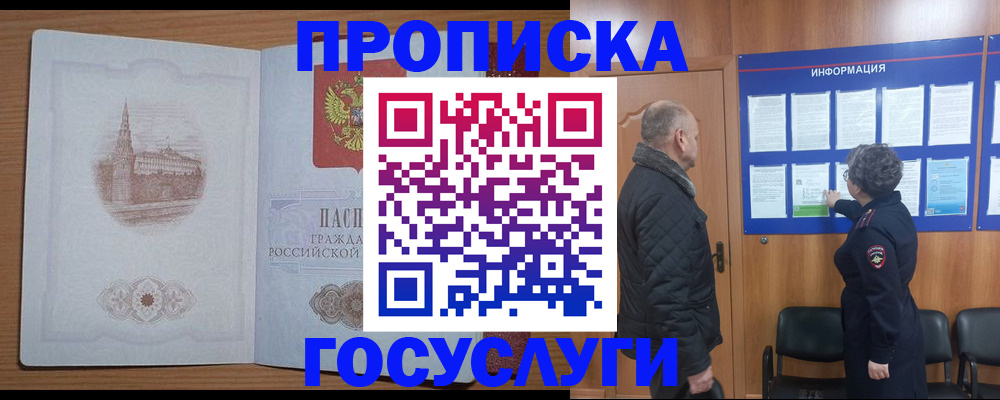 временная регистрация адрес в Тольятти