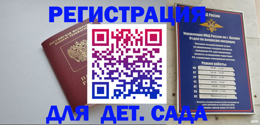 где прописаться в Тольятти