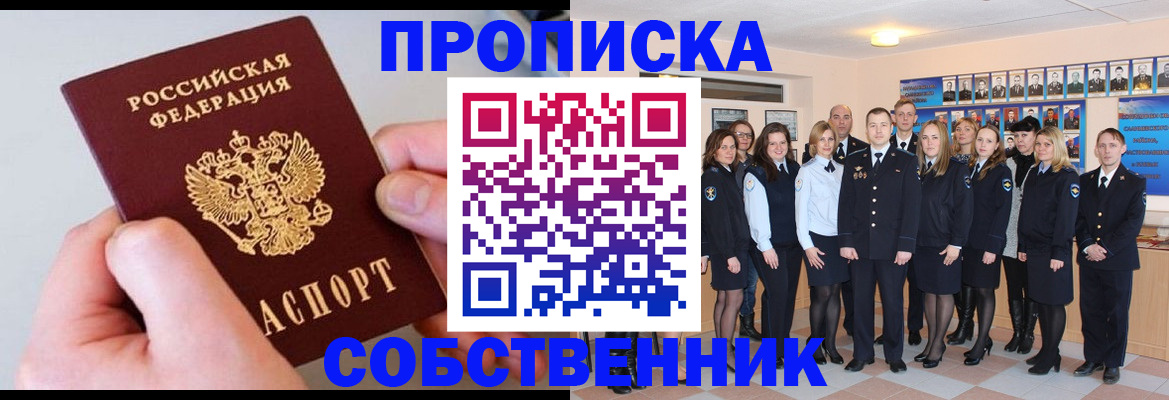 временная регистрация надежно в Тольятти