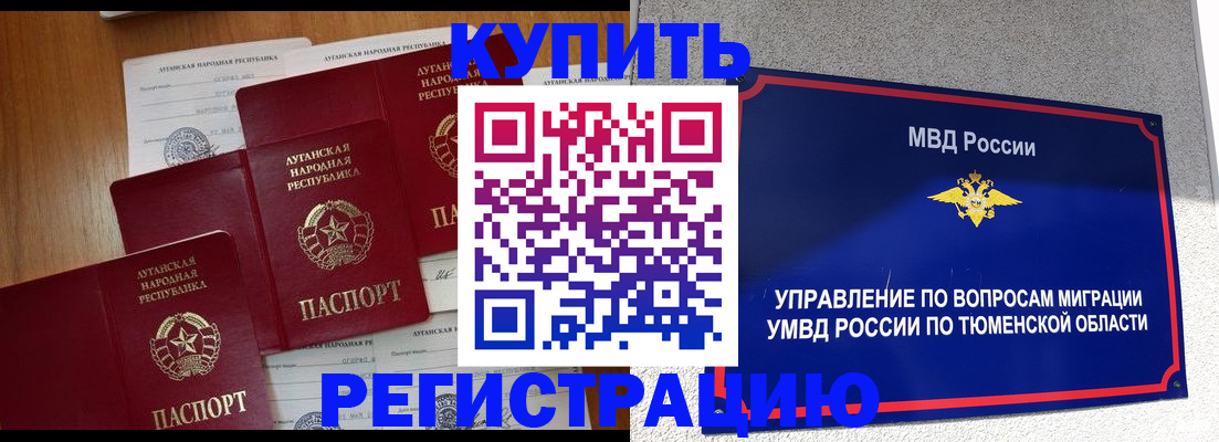 временная регистрация госуслуги в Тольятти