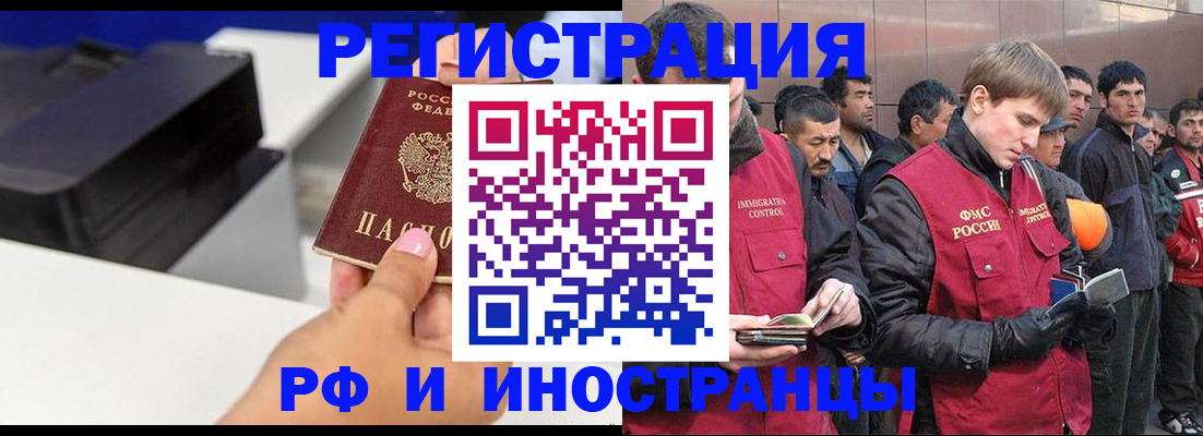 временная регистрация надежно в Тольятти