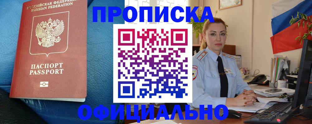 прописка для школы в Тольятти