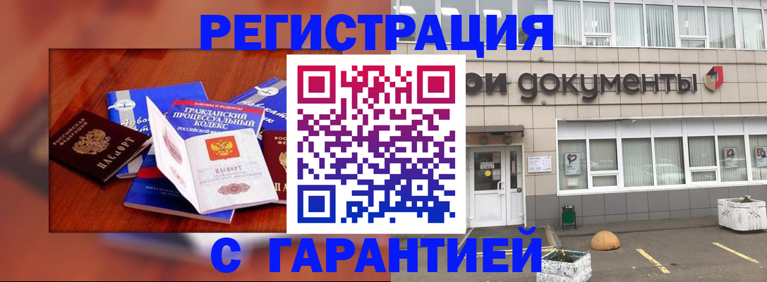 временная регистрация для школы в Тольятти